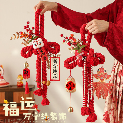 2025福字中国结户门挂件蛇年春节
