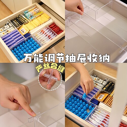 万能抽屉分隔收纳板diy裁剪拼装塑料片零食纸巾药品可移动储物盒