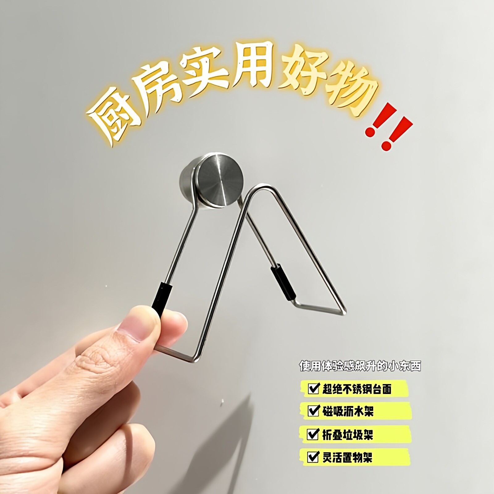 不锈钢磁吸免打孔水槽沥水架图片