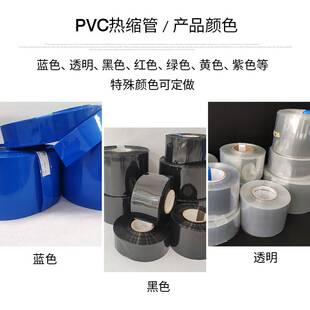 耐磨绝缘套管18650锂电池阻燃防水蓝色热缩管 直销PVC热收缩管加厚