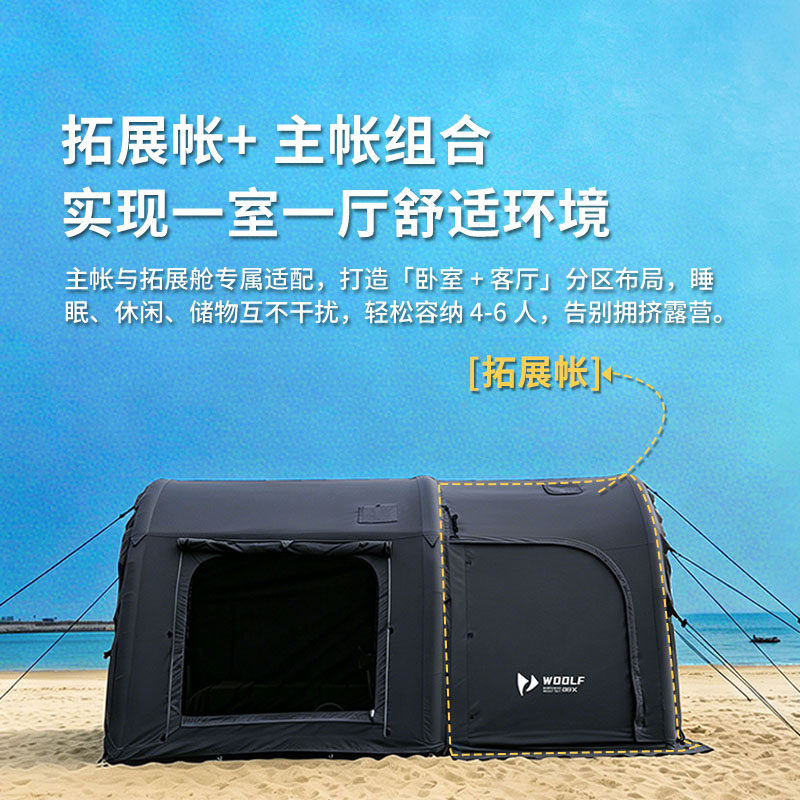 沃尔夫woolf北境08气柱门厅充气帐篷科技棉客厅区拓展模块
