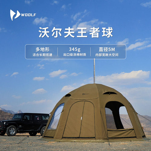 沃尔夫woolf涤棉王者星球充气帐篷透明观景门帘露营地长期搭建