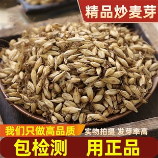 炒大麦芽山楂干茶中药材饮生大麦回奶宝降泌乳素水熟谷芽断奶神器
