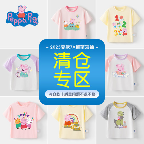小猪佩奇圆领休闲夏季短袖T恤棉