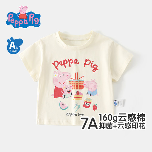 小猪佩奇7A抑菌女童短袖T恤