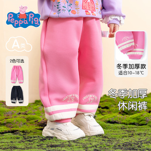 小猪佩奇宝宝裤子加厚秋冬男童保暖冬季女童休闲运动长裤加棉童装