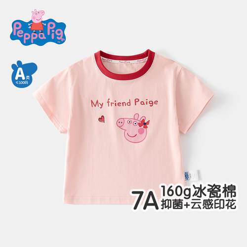 小猪佩奇圆领冰瓷棉7A抑菌T恤夏