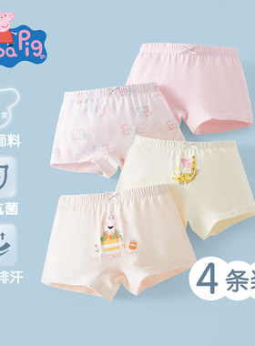 小猪佩奇纯棉儿童5A抗菌内裤平角