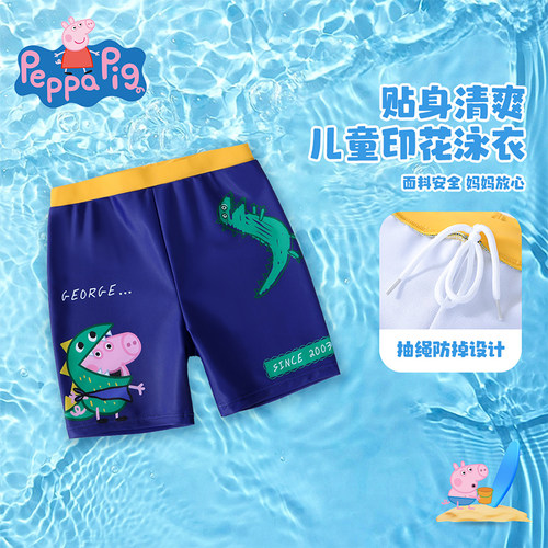 小猪佩奇儿童泳裤夏季高弹透气