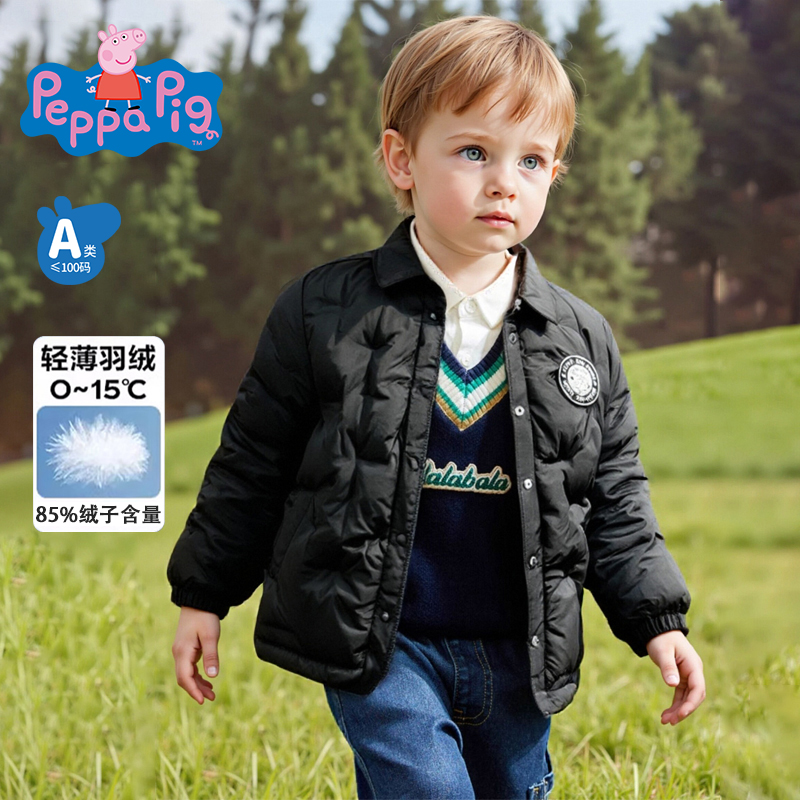 小猪佩奇男女童羽绒服含绒量85%