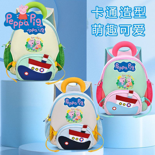 小猪佩奇包包科学护脊防泼水轻量