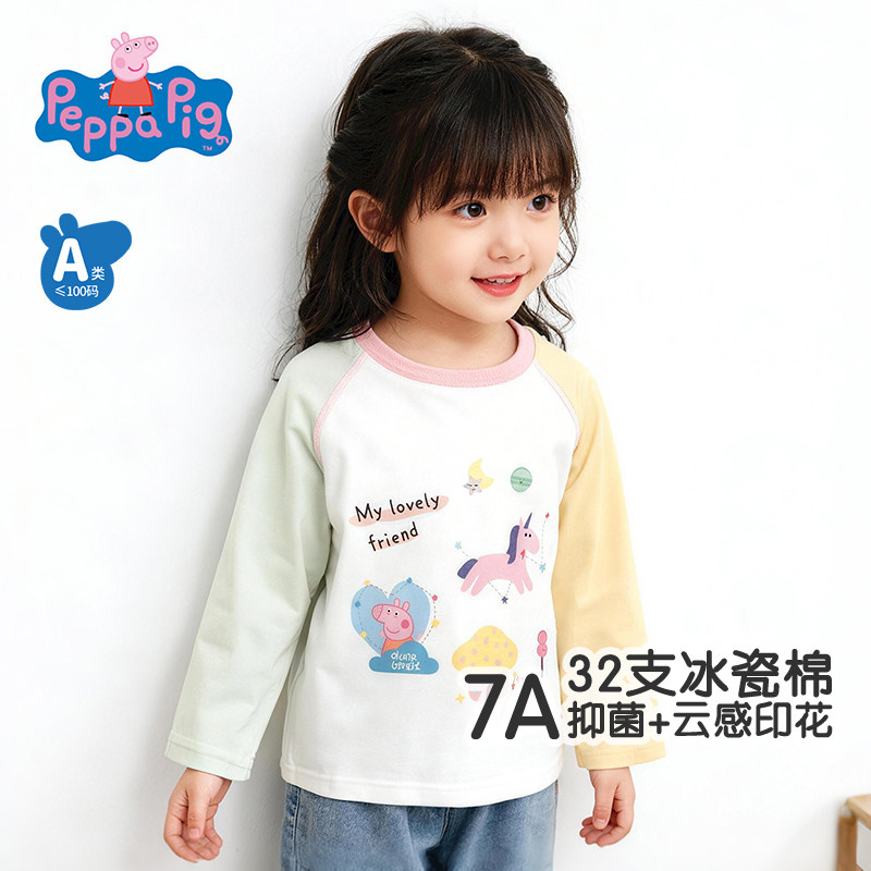小猪佩奇冰瓷棉7A抑菌长袖T恤新图片