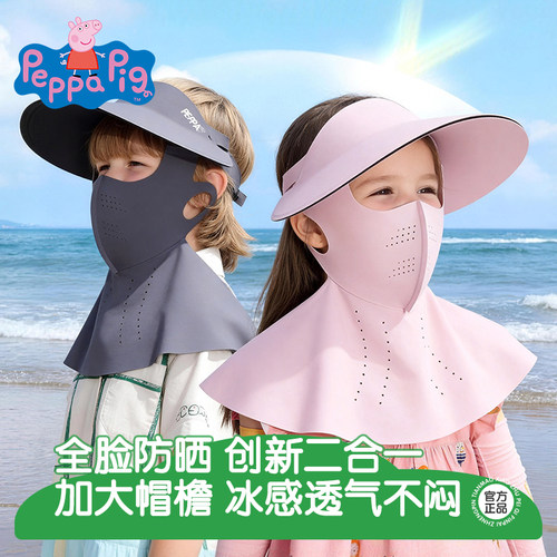 小猪佩奇儿童全脸防晒面罩新款
