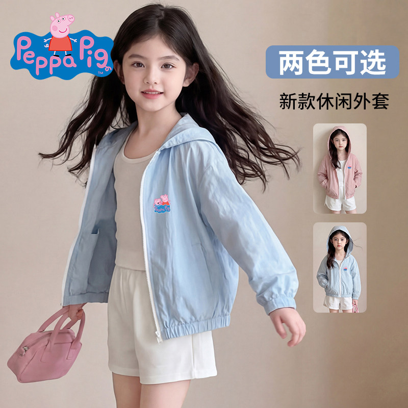 【UPF50+】 宝宝防晒外套夏装儿童轻薄上衣女童男童防紫外线衣服