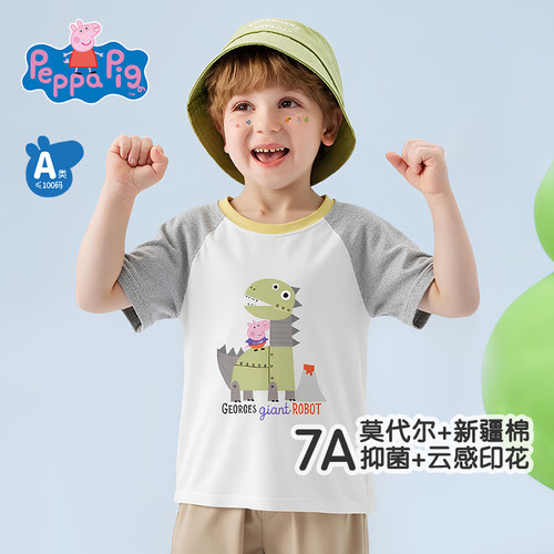莫代尔7A抗菌小猪佩奇短袖T恤
