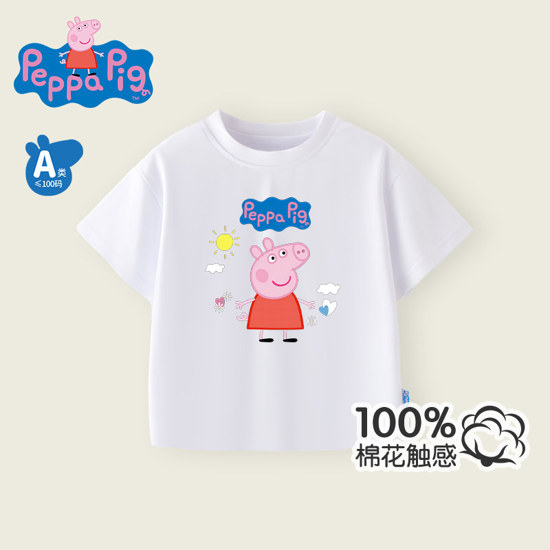 小猪佩奇儿童短袖t恤2026新款夏季白色纯棉男童半袖女童宝宝体恤,童装/婴儿装/亲子装,T恤,淘宝优惠券,粉丝福利购,淘宝优惠卷