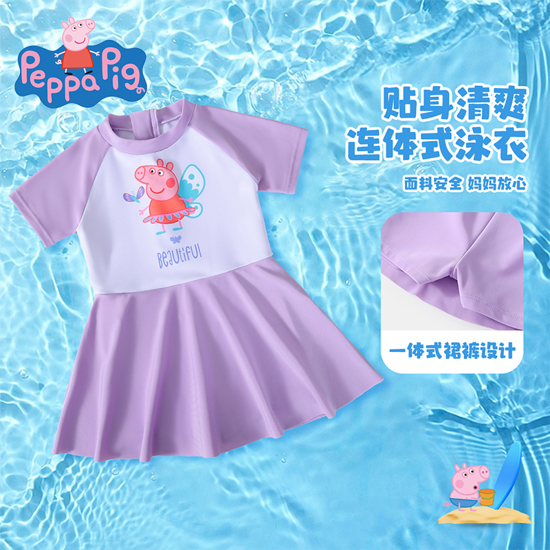 小猪佩奇儿童泳衣女童游泳衣连体裙2025新款夏季宝宝防晒公主泳装