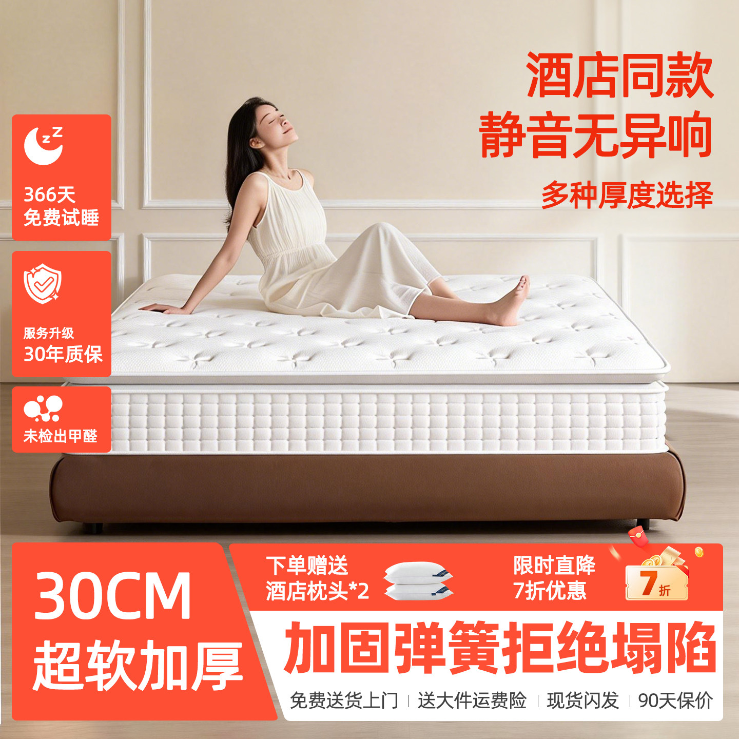 岶兰海马席梦思乳胶弹簧床垫180x200家用卧室软垫1.5x2米30CM加厚