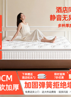 岶兰海马席梦乳胶弹思簧床垫180x200家用卧室软垫1.5x2米30CM加厚