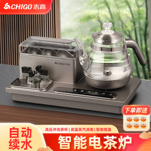 志高电热水壶家用茶台烧水壶