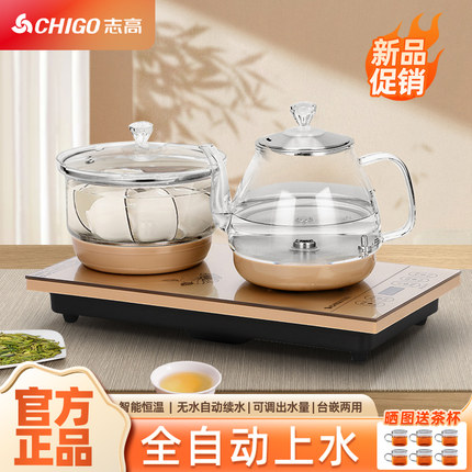 志高全自动上水电热水壶嵌入式茶台泡茶烧水壶茶桌一体电磁炉专用