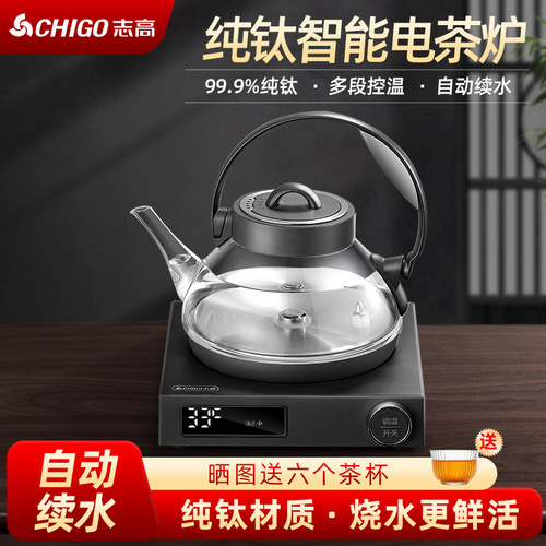 志高全自动上水电热烧水壶