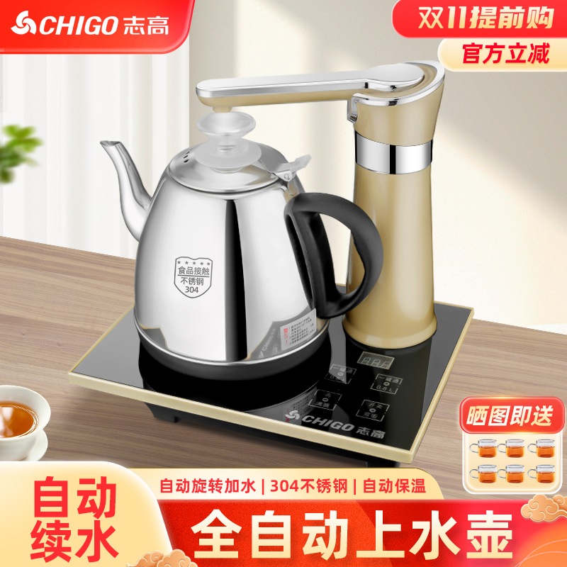 志高全自动上水壶不锈钢