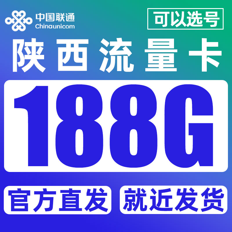 联通流量卡纯流量上网卡低月租大流量卡全国通用不限速手机电话卡
