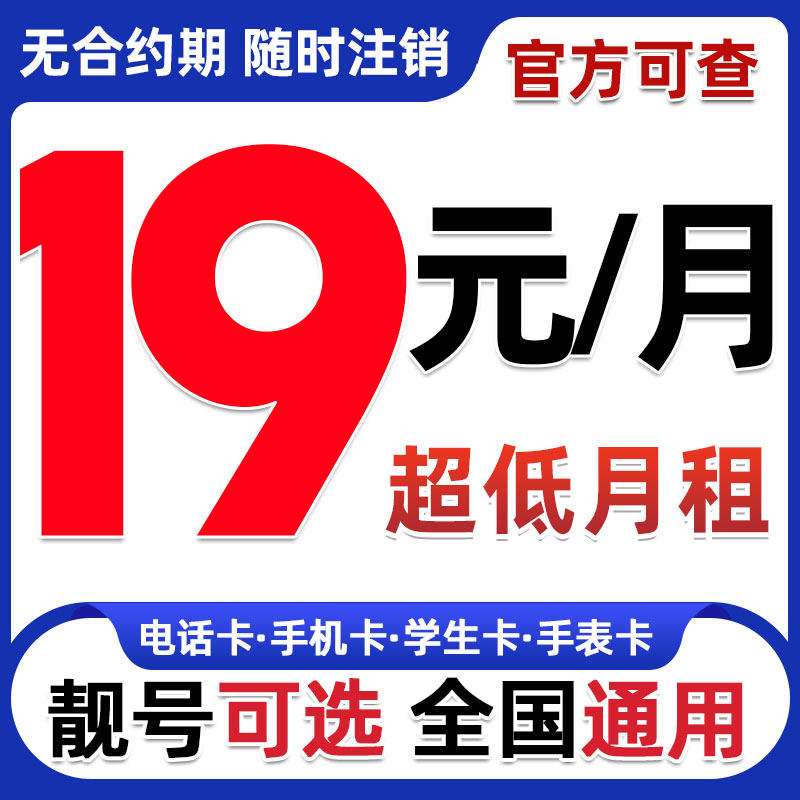 首月免费  全国通用  不限速 营业厅直发