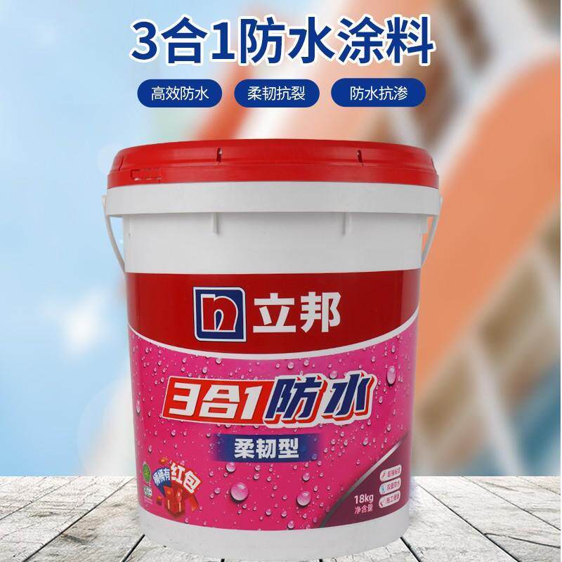 立邦防水三合一防水浆料k11 防水涂料卫生间 灰浆防漏胶防水材料