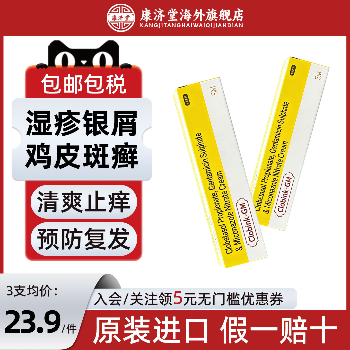 小黄软膏sonader-GM皮肤过敏止痒皮肤癣牛皮癣祛鸡皮草本印度进口
