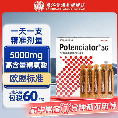 海外版 液体精氨酸5000mg十一酸40mg100粒