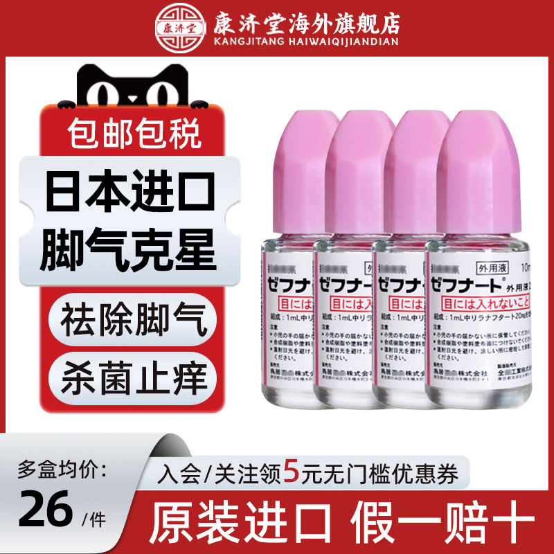 假一罚十  效期新鲜放心购买