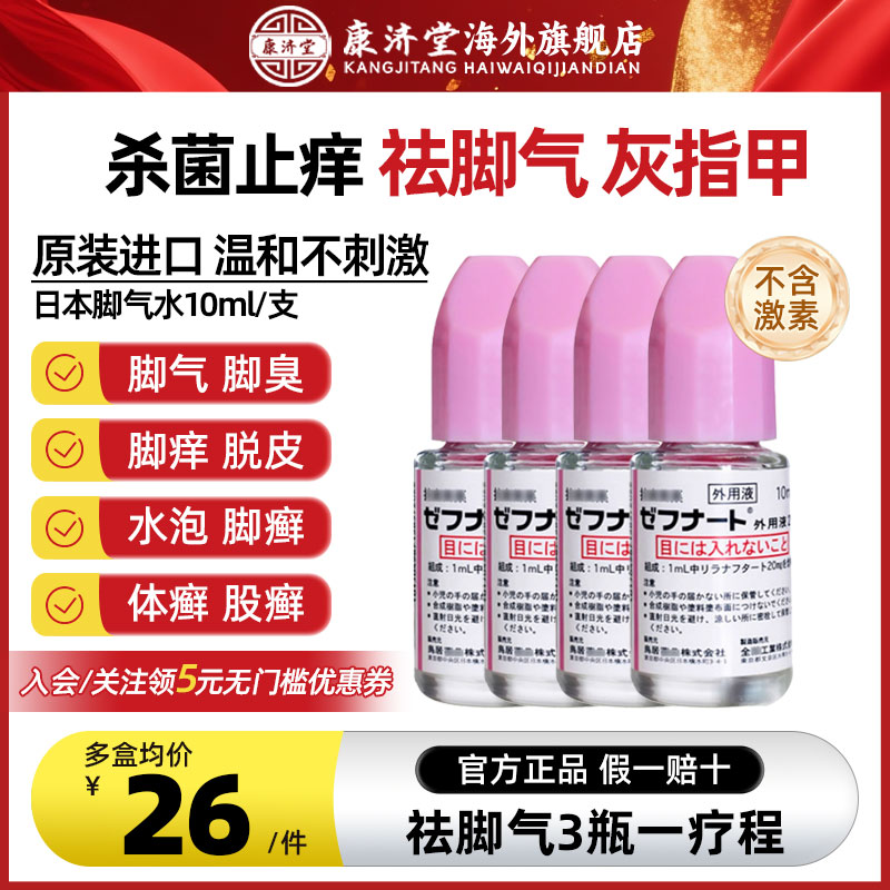 假一罚十  效期新鲜放心购买