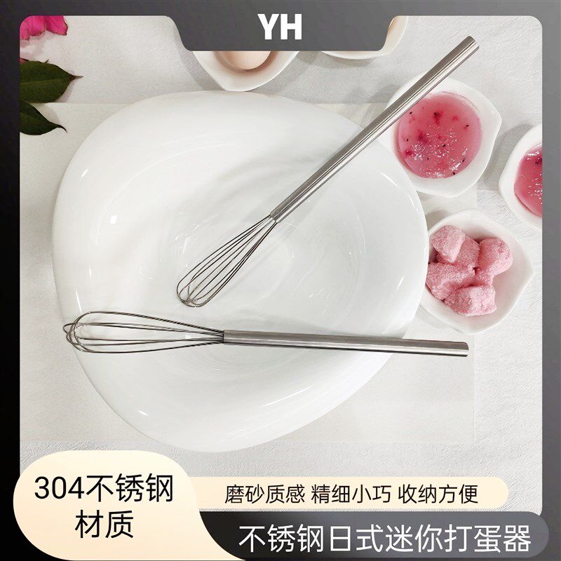 日式迷你打蛋器手动搅拌棒烘焙烹D饪不锈钢棒搅器奶油料理棒搅器