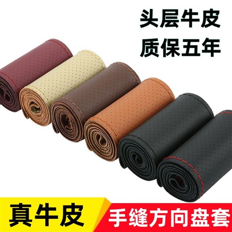 老款别克GL8方向盘套真牛皮GL8es陆尊四季通用手缝汽车把套40cm