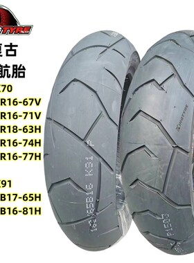 善驰K70半热熔GL1800摩托车轮胎130/70R18.180/60r16.200/55R16