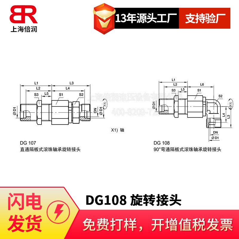 供应EMB接头 可调向带锁紧螺母45度角接头