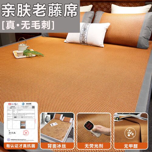 2025夏季藤席冰丝凉席双面可用编织席子N家用可折叠宿舍防滑夏日