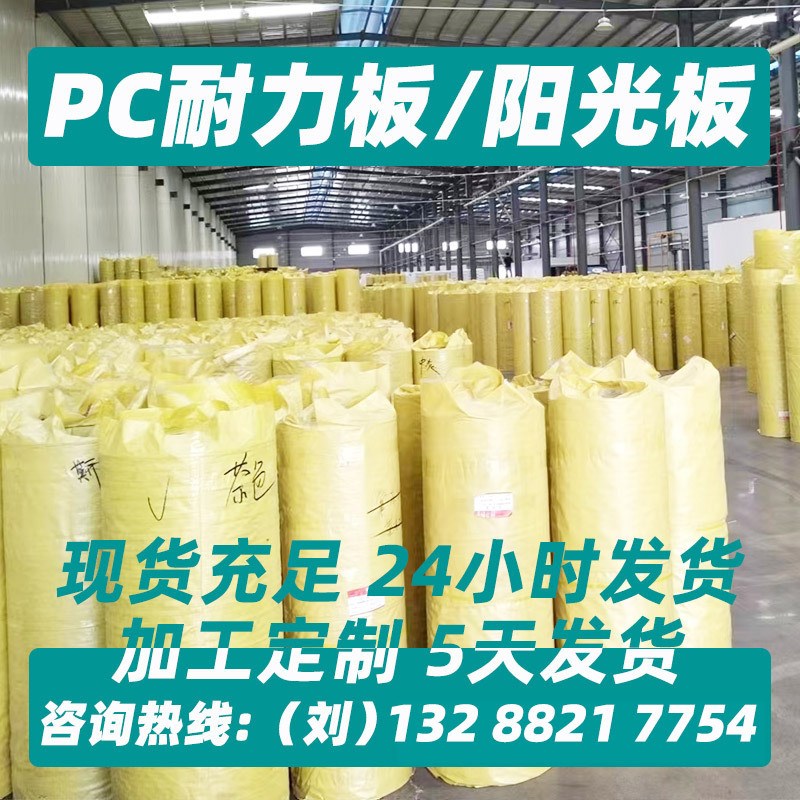 耐力板3亳米3毫米耐力板静音透明5mm磨砂4mm阳光板pc中空8采光板