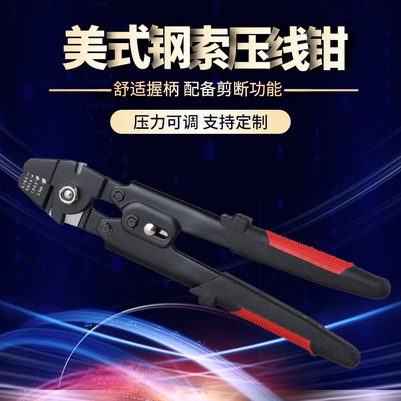 供应WX-711美式钓鱼钳钢索压线钳 八字型套管压线钳铝套管压线钳