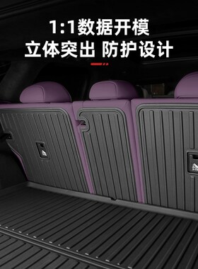 适用蔚来ET5TES6EC6ET7w后备箱垫靠背垫ES8EC7ES7内饰改装用品配