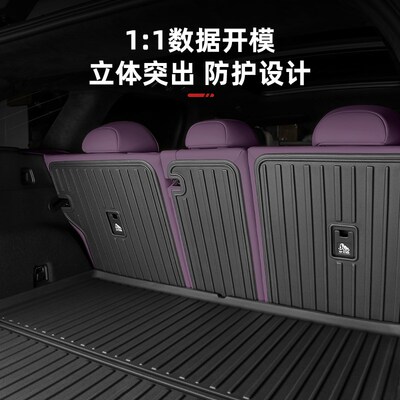 适用蔚来ET5TES6EC6ET7w后备箱垫靠背垫ES8EC7ES7内饰改装用品配