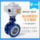 16C 电动铸钢硬密封法兰蝶阀 耐高温电动蝶阀 D943H DN50 DN400