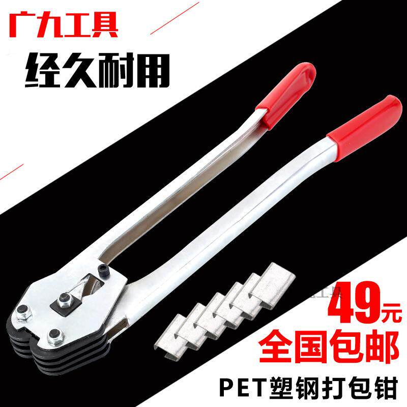 广九跃豹质量升级塑料带PET塑钢带打包机 收紧器1608加厚塑钢钳夹