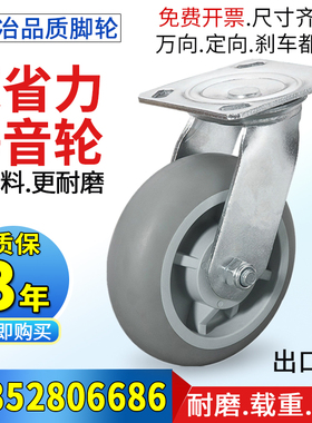 重型灰色橡胶轮4寸5寸6寸8寸超省力tpr万N向轮橡胶静音轮易推车轮