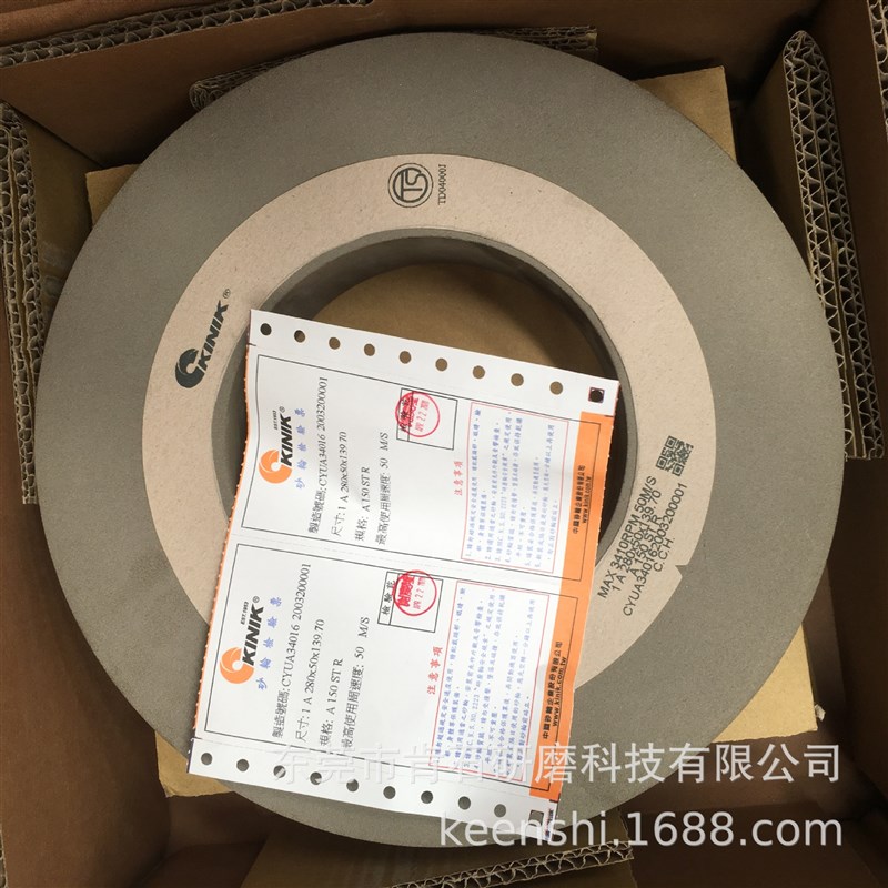 KINIK中国砂轮荣光 键合 大光长荣无心磨床用导轮 调整轮A150STR