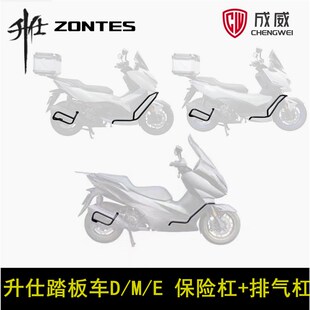 升仕350/368D/E/M保险杠150D/M前护杠保险杠排气护杠防摔杠改装杠