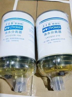 东方红拖拉机LKCQ32-210/LKCQ32B-100柴油滤芯滤清器油水分离器