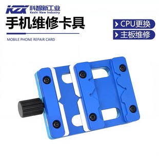 科智新迷你芯片主板固定夹具 手机维修主板CPU芯片固定卡具显微镜